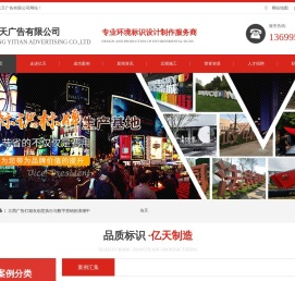南昌亿天广告有限公司,南昌广告公司,南昌广告设计制作,江西标识标牌,铜铝浮雕门牌,江西三维实心字,江西3m贴膜灯箱,西UV双喷打印