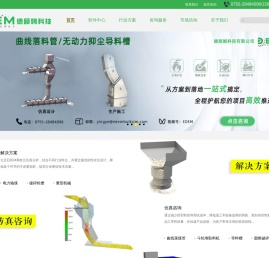 深圳市德颐姆科技有限公司