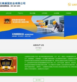云南昆明防水材料