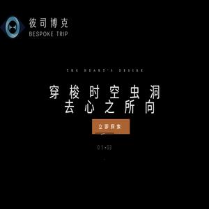 BESPOKE
