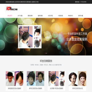 织发补发,假发,接发,山东织发补发,潍坊织发补发,潍坊接发