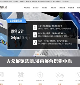 济南展览工厂