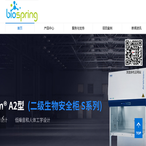 河南佰泉生物科技有限公司