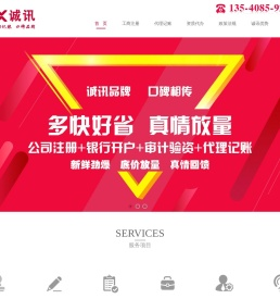 成都爱聚诚讯企业管理有限公司
