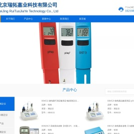 北京瑞拓嘉业科技有限公司