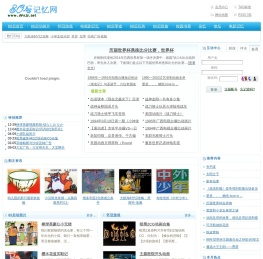 80后记忆网