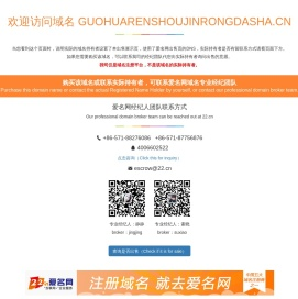 上海国华人寿金融大厦