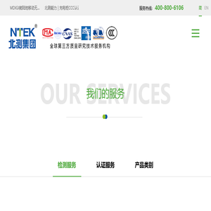 CCC认证机构