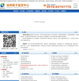 徐州亲子鉴定