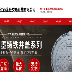 江西金仕交通设施有限公司