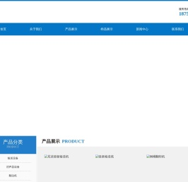 德州松力机电有限公司