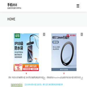 深圳手机报价