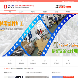 上海钣金加工
