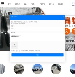 冷拔丝厂