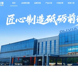 广东欧利雅化工有限公司官方网站