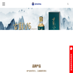 白酒招商加盟