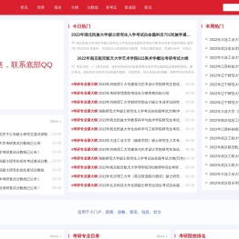 考研网