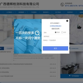 南宁工程质量检测公司