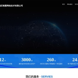 新乡市红旗区唯慧网络技术有限公司