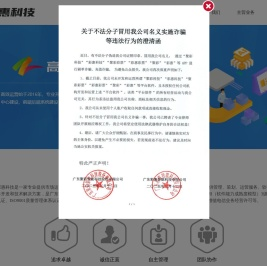 彩惠科技