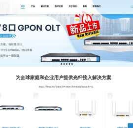 HSGQ深圳市鸿升光通讯设备有限公司