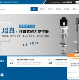 顶置式磁力搅拌,底置式磁力搅拌