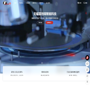 无锡富创得智能科技有限公司