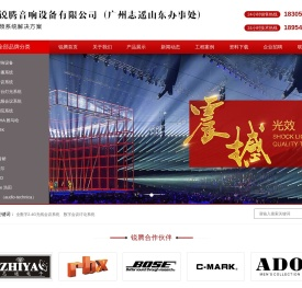 山东报告厅音响灯光系统
