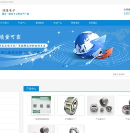 东莞市璟隆电子科技有限公司