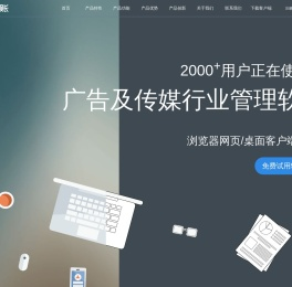 易对账