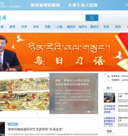青海湖网汉文版