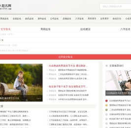 宝宝取名
