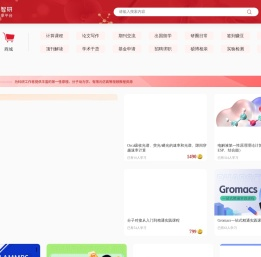 天玑智研
