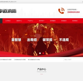 山东中道消防设备有限公司山西分公司