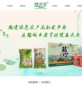 湖北惠致农贸食品有限公司