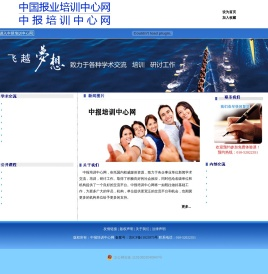 中报培训中心网