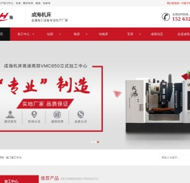 2025全品类机床设备
