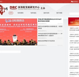 中国智库网