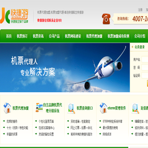 机票代理加盟,机票网站建设,机票分销平台