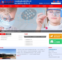 江西瑞达新材料有限公司