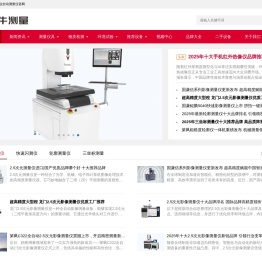 三坐标测量仪
