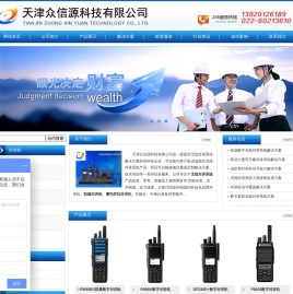 无线对讲系统,防爆对讲机,摩托罗拉对讲机