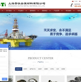钛合金棒