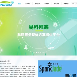 北京易科拜德科技有限公司www.expandbiotech.com