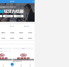 因学网,一站式教育招生平台！