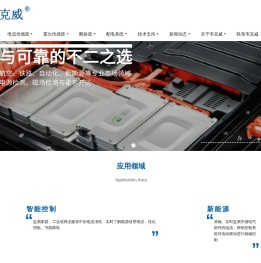 霍尔电流传感器