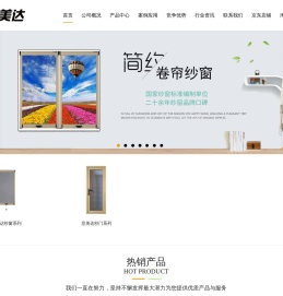 纱窗