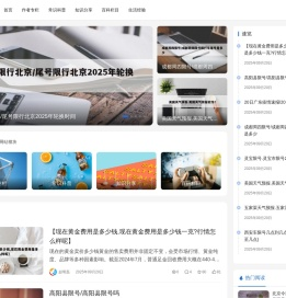 妮靓网,科技生活,生活百科,小常识,生活小窍门,百科大全,经验网