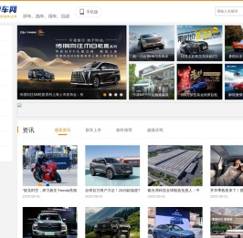 人人评车网