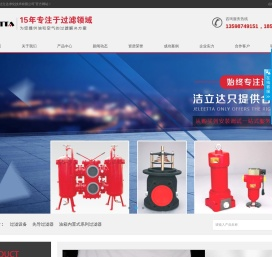 新乡市洁立达净化技术有限公司